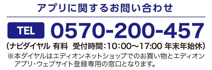 お問い合わせ_PC