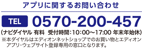 お問い合わせ_sp