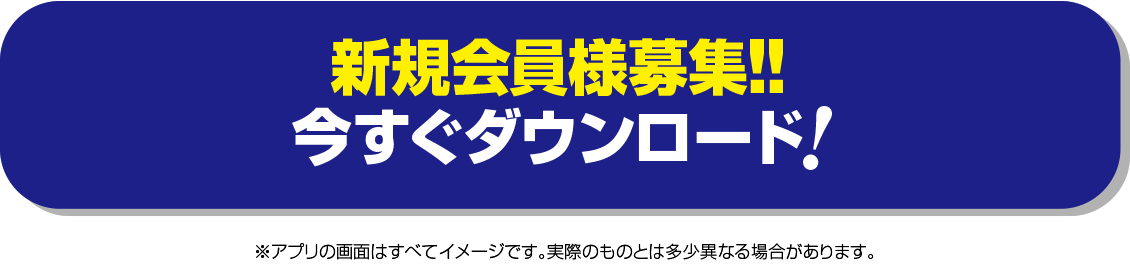 今すぐダウンロード_PC