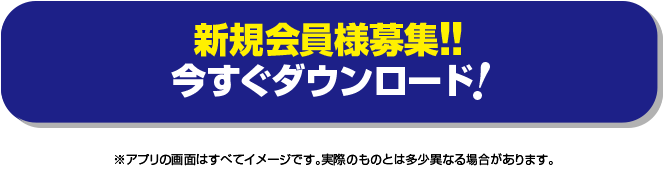 今すぐダウンロード_sp