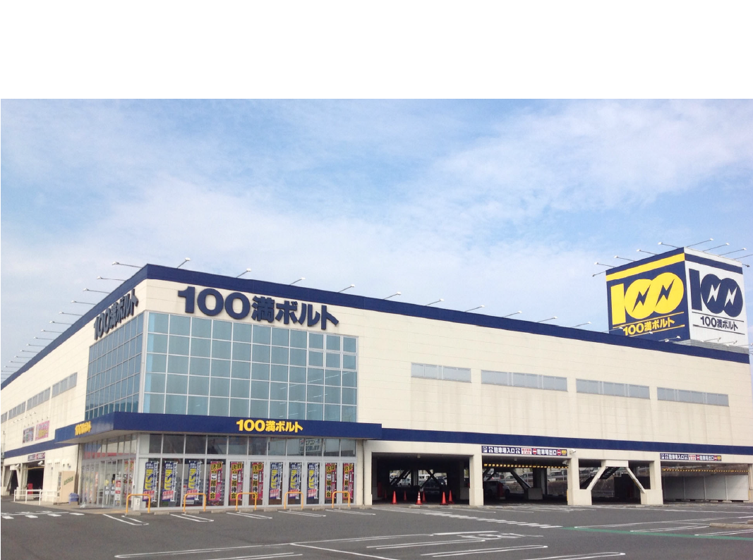 100満ボルト松江店